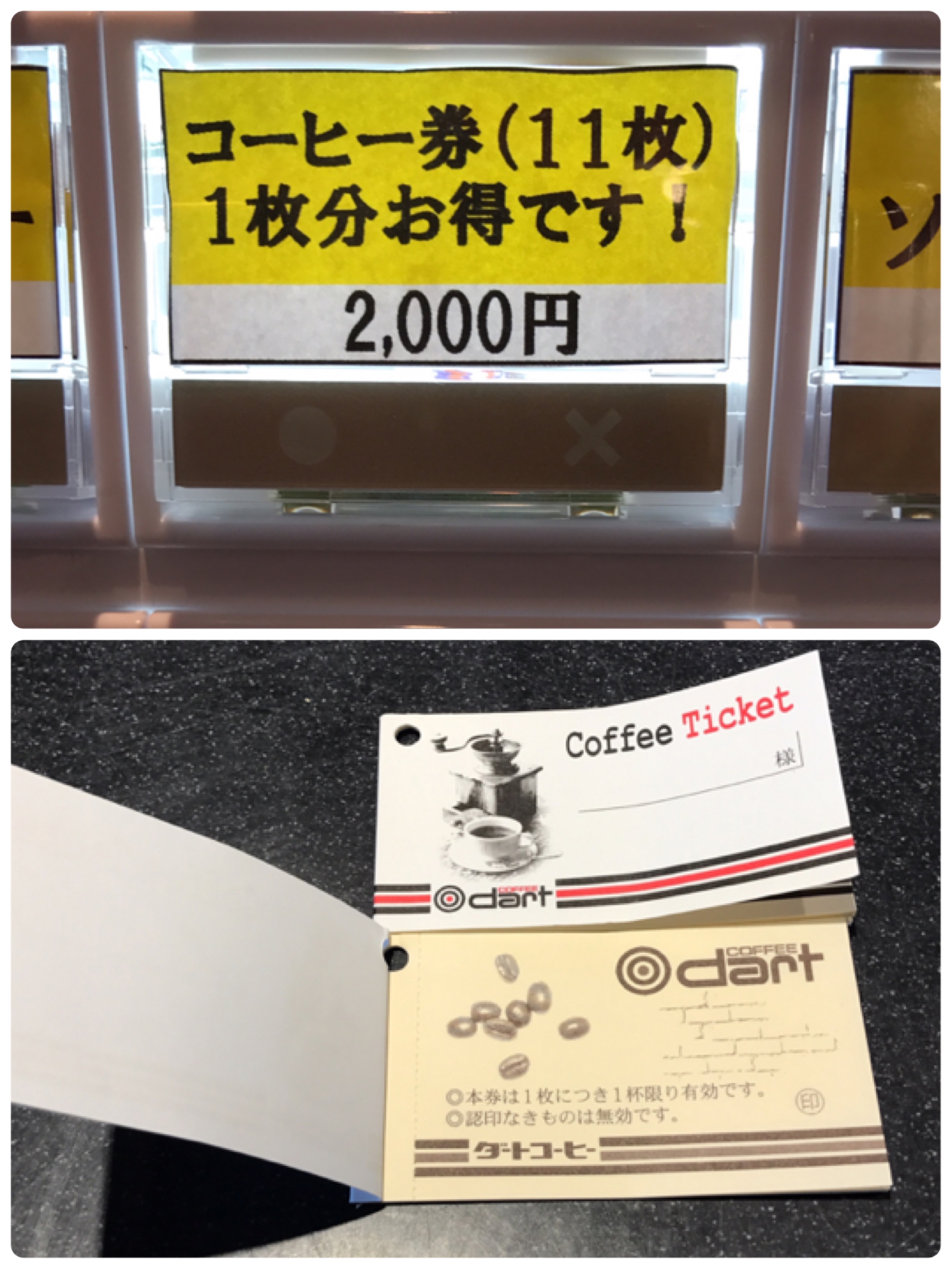 コーヒー券のご案内｜道の駅 「奥熊野古道ほんぐう」